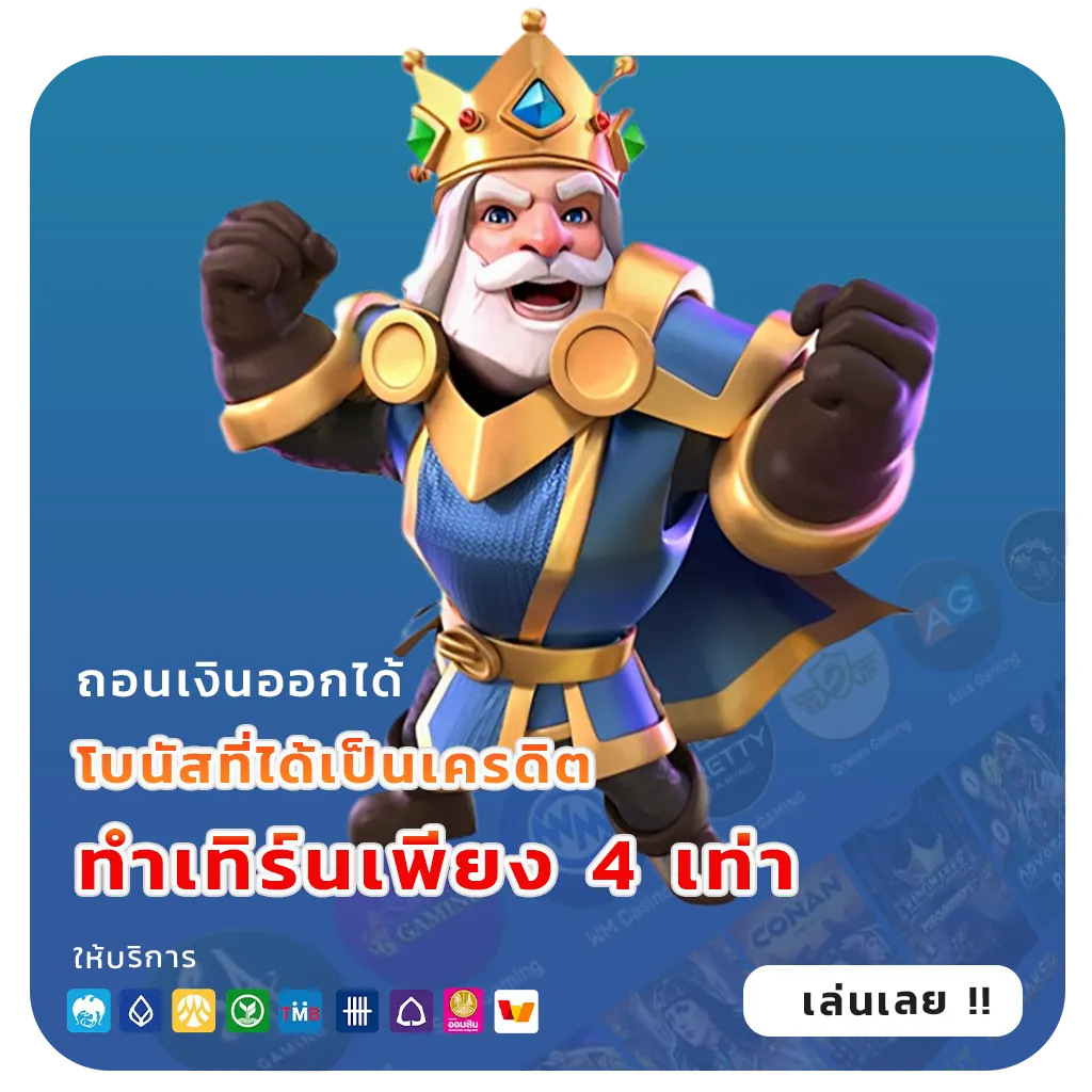 หวย4ตัวบาทละเท่าไหร่