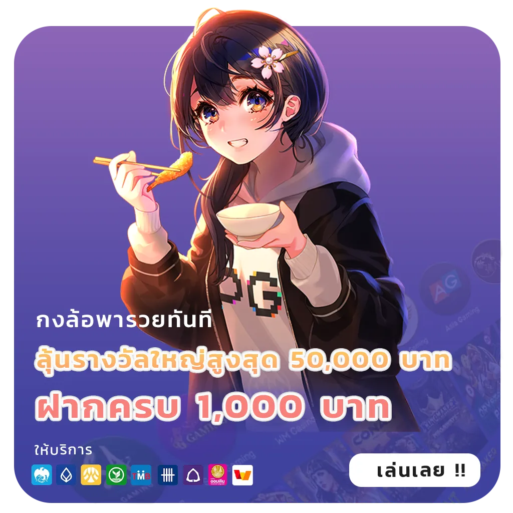 หวย4ตัวจ่ายจริง