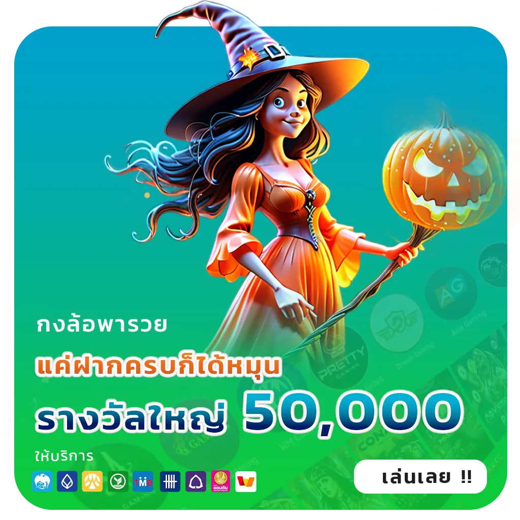 สมัครหวย4ตัวออนไลน์